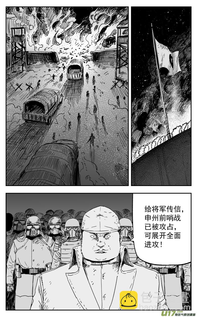 156 一百四十七回 开战!-第157话