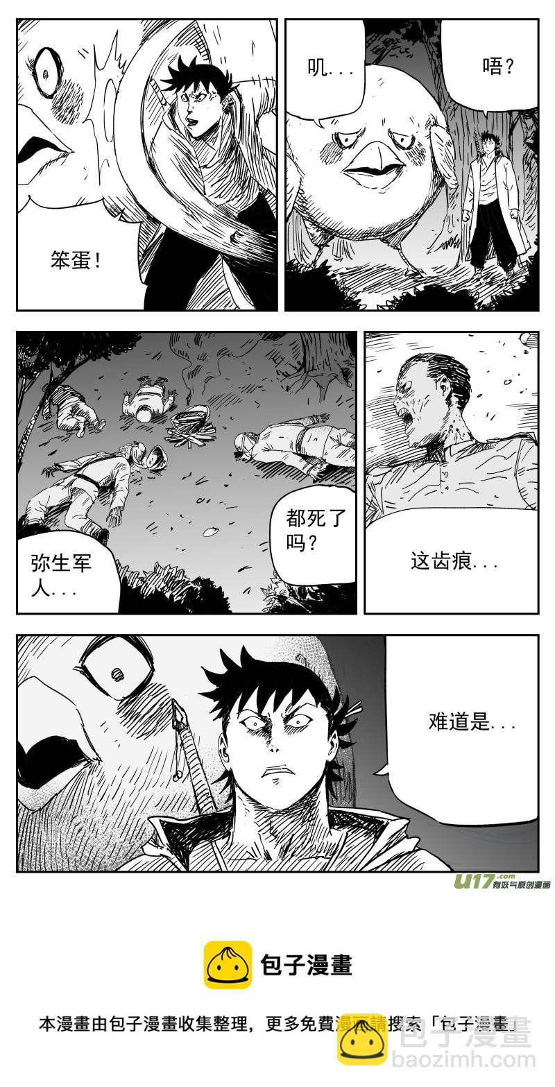 156 一百四十七回 开战!-第157话