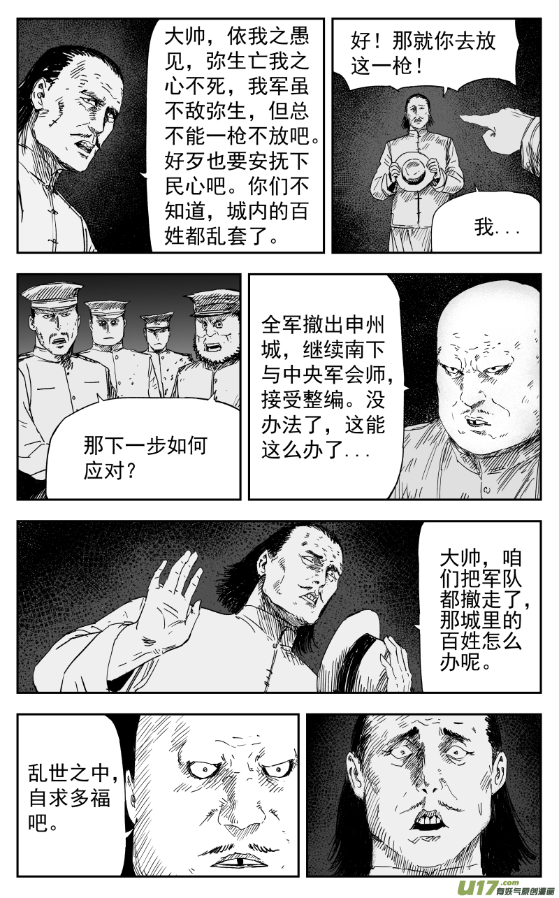 158 一百四十九回 仇人-第159话