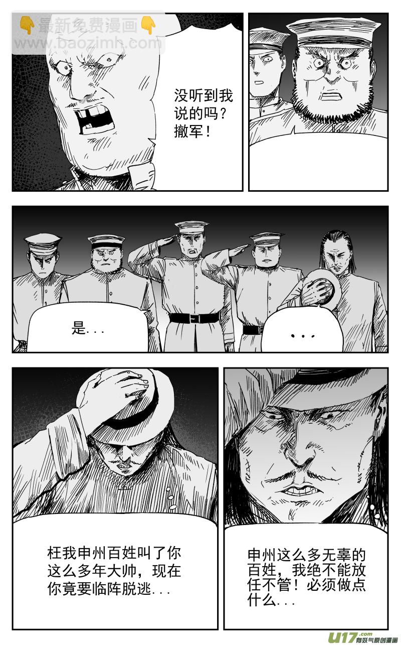 158 一百四十九回 仇人-第159话