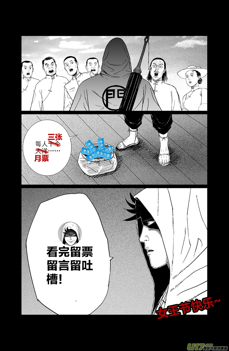 17 第十回 道士出海（下）-第17话