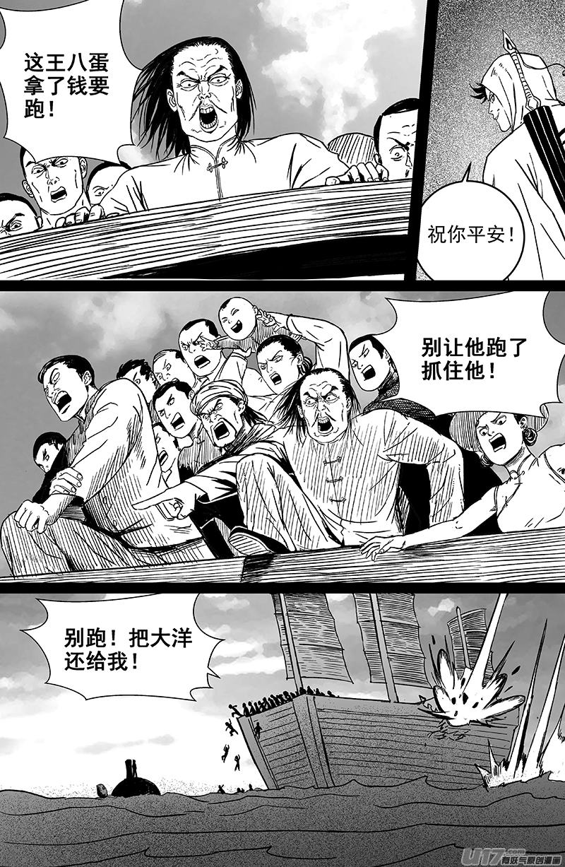 17 第十回 道士出海（下）-第17话