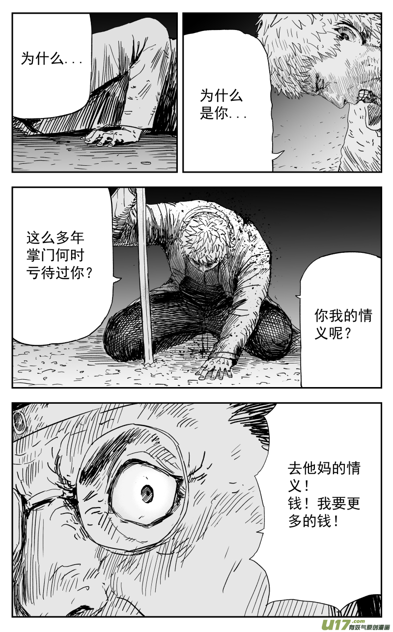 160 一百五十一回 猎人-第161话