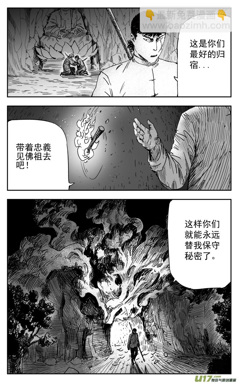 160 一百五十一回 猎人-第161话