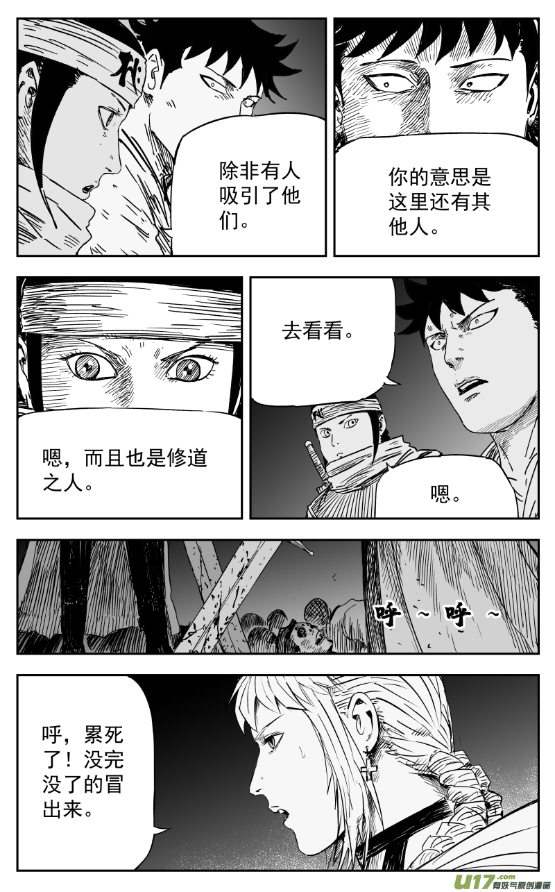 160 一百五十一回 猎人-第161话