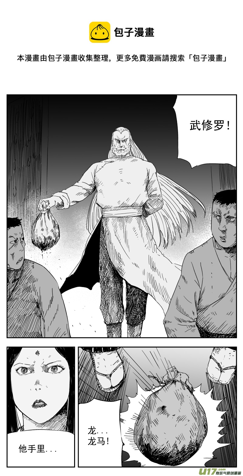 162 一百五十三回 清算-第163话