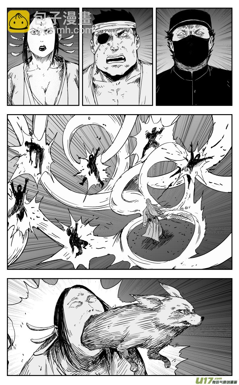 162 一百五十三回 清算-第163话