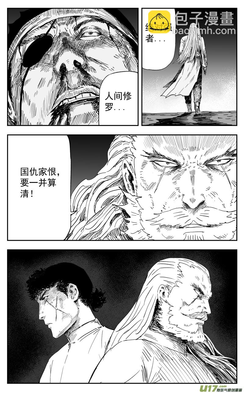 162 一百五十三回 清算-第163话