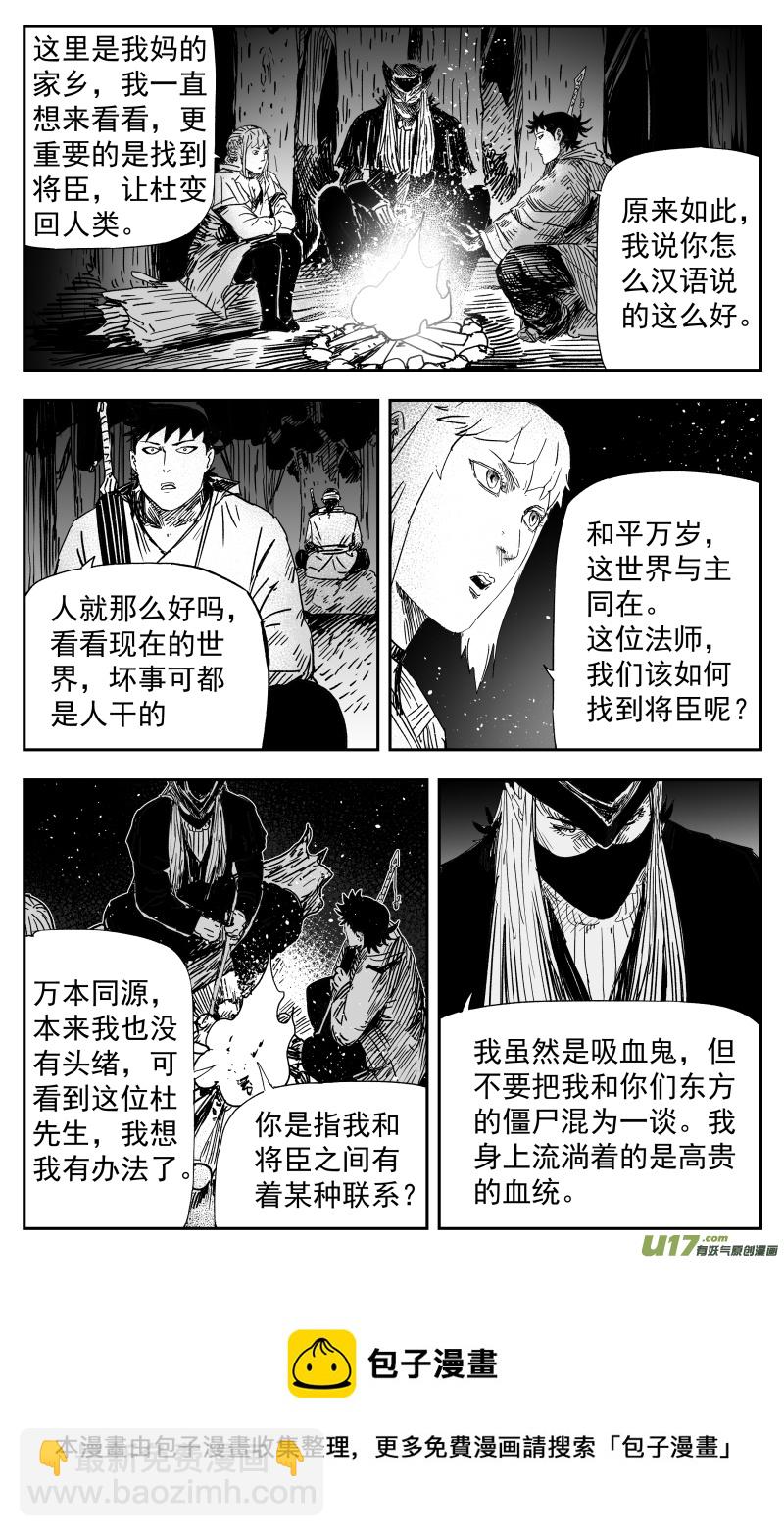 162 一百五十三回 清算-第163话