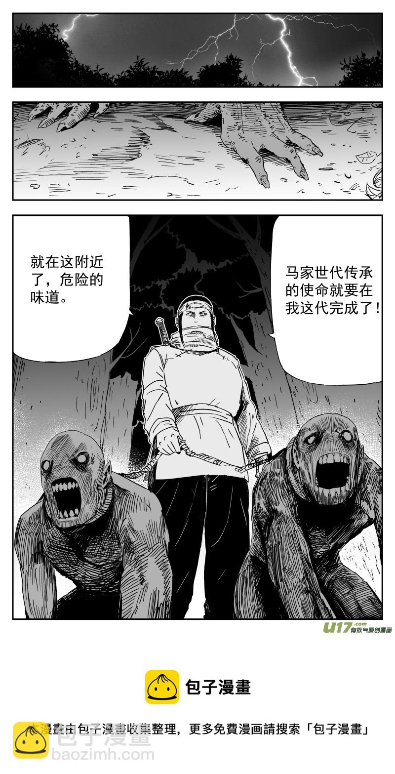 164 一百五十五回 大帅的对策-第165话