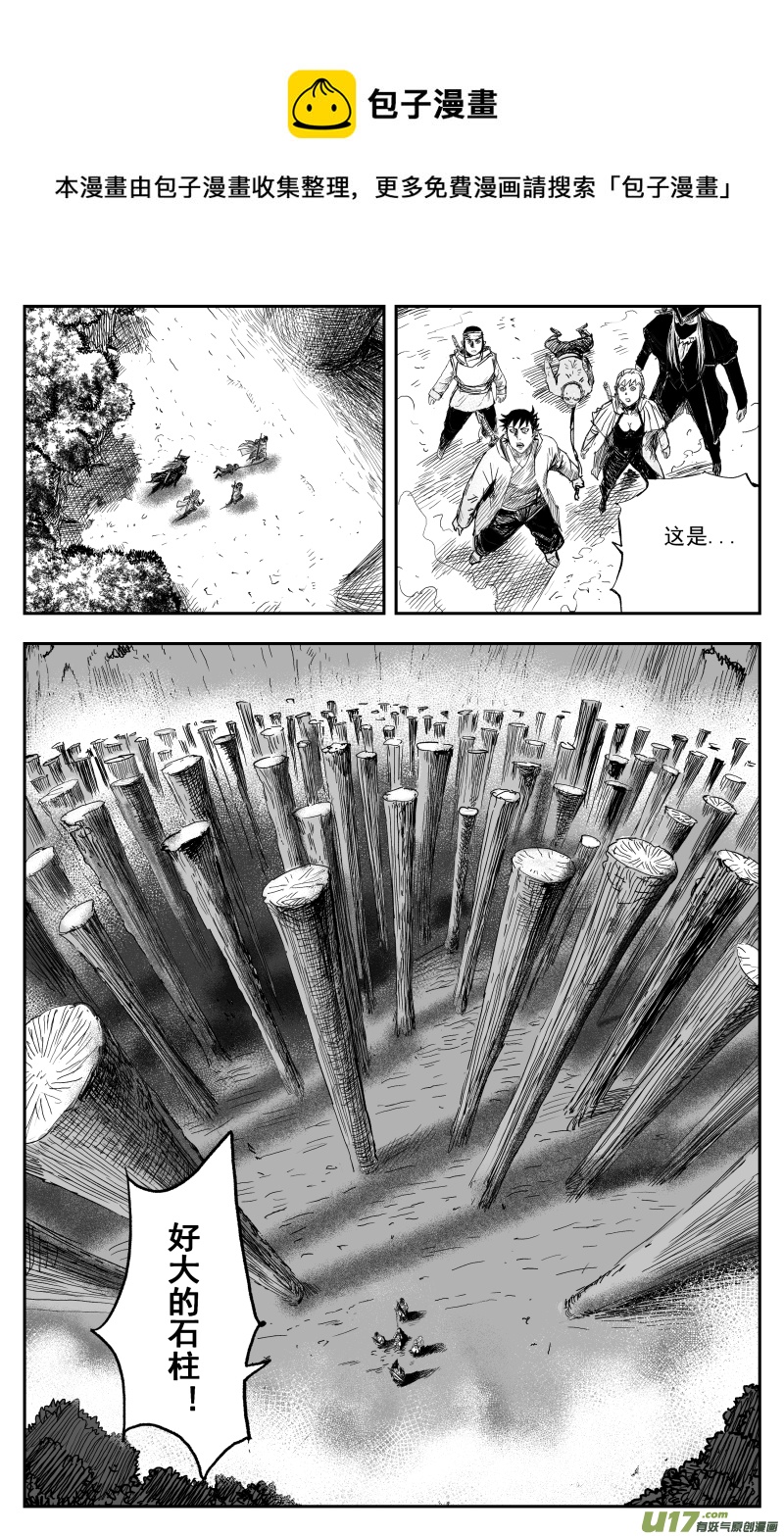166 一百五十七回 绝境-第167话