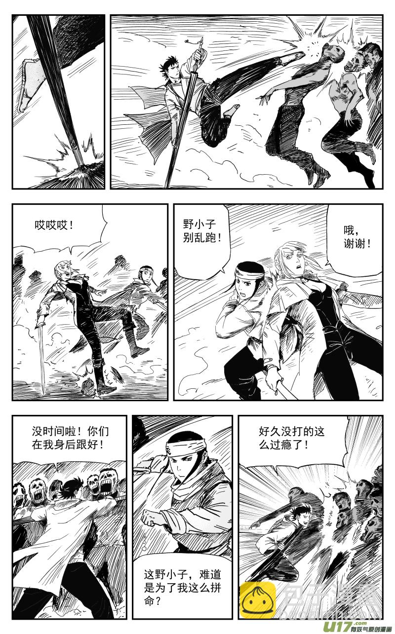 166 一百五十七回 绝境-第167话