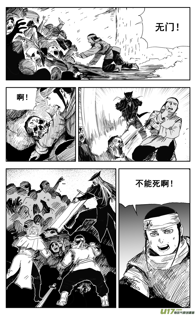 166 一百五十七回 绝境-第167话