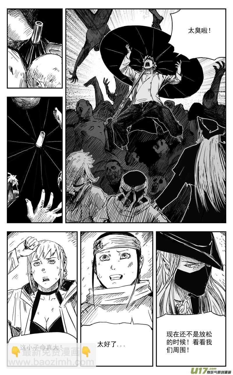 166 一百五十七回 绝境-第167话