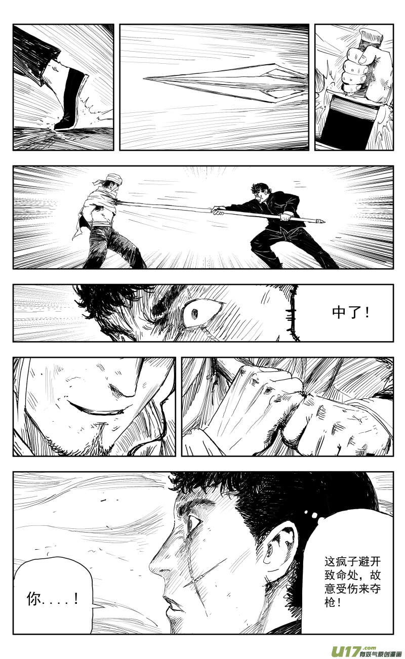 168 一百五十回九 困兽之斗-第169话