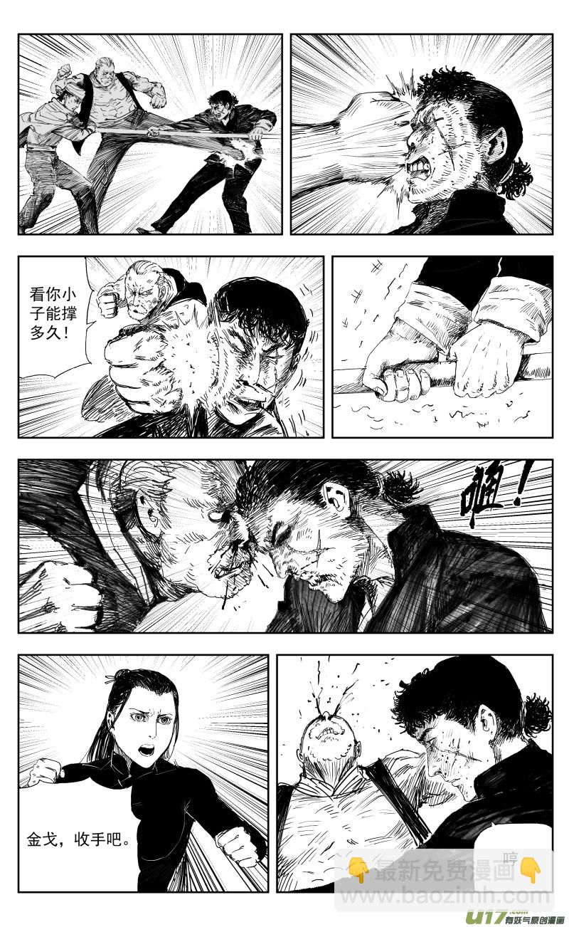 168 一百五十回九 困兽之斗-第169话