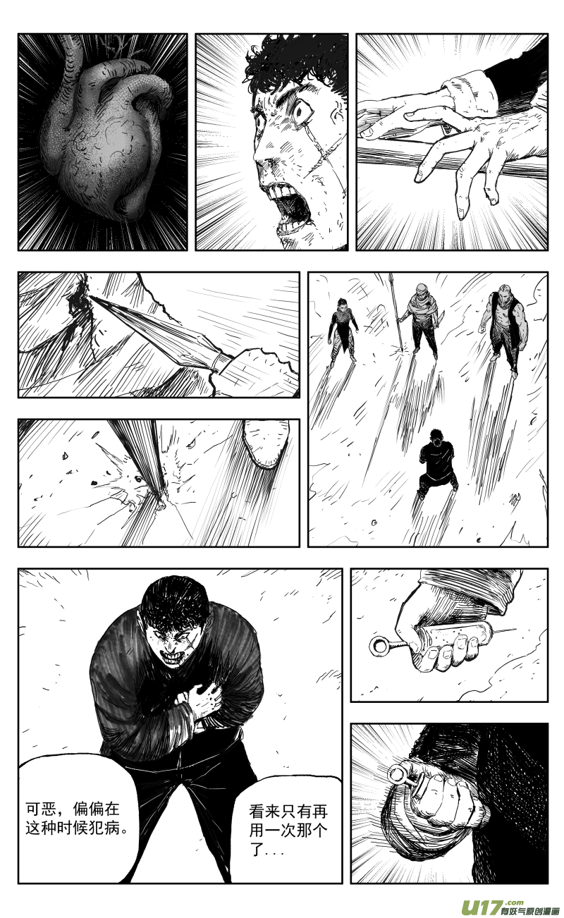 168 一百五十回九 困兽之斗-第169话