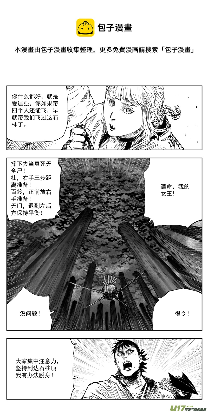 170 一百六十一回 归尸神功！-第171话