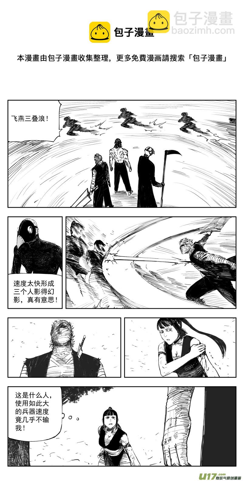 170 一百六十一回 归尸神功！-第171话
