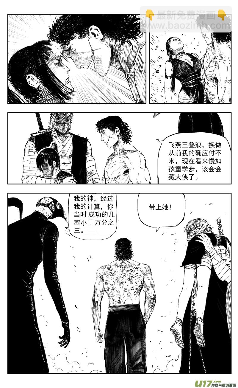 170 一百六十一回 归尸神功！-第171话