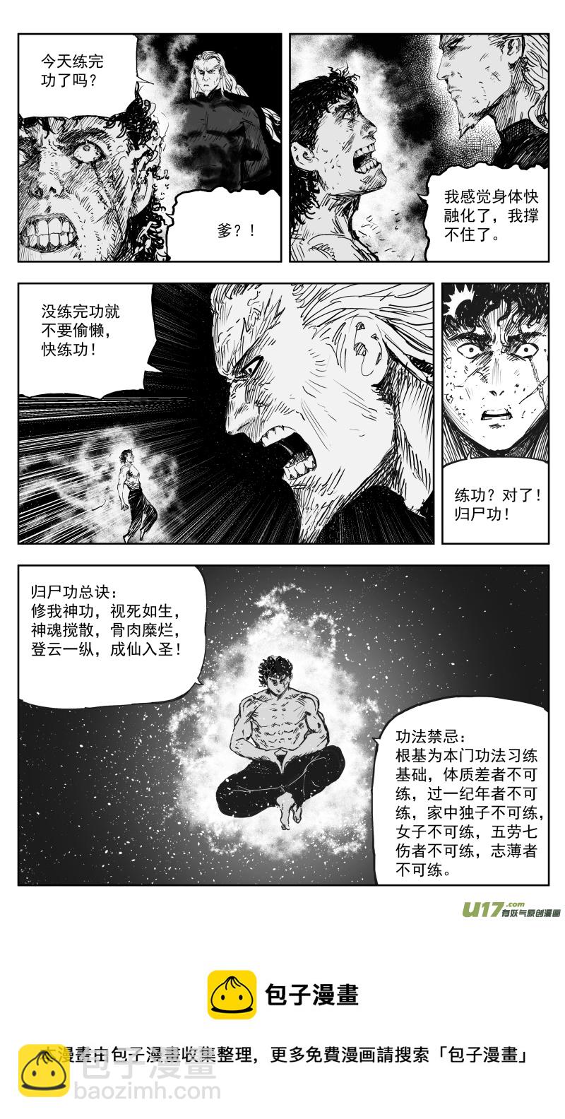 170 一百六十一回 归尸神功！-第171话