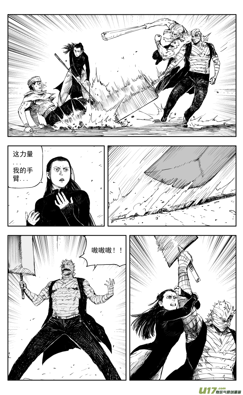 172 一百六十三回 凶兽人魔（中）-第173话