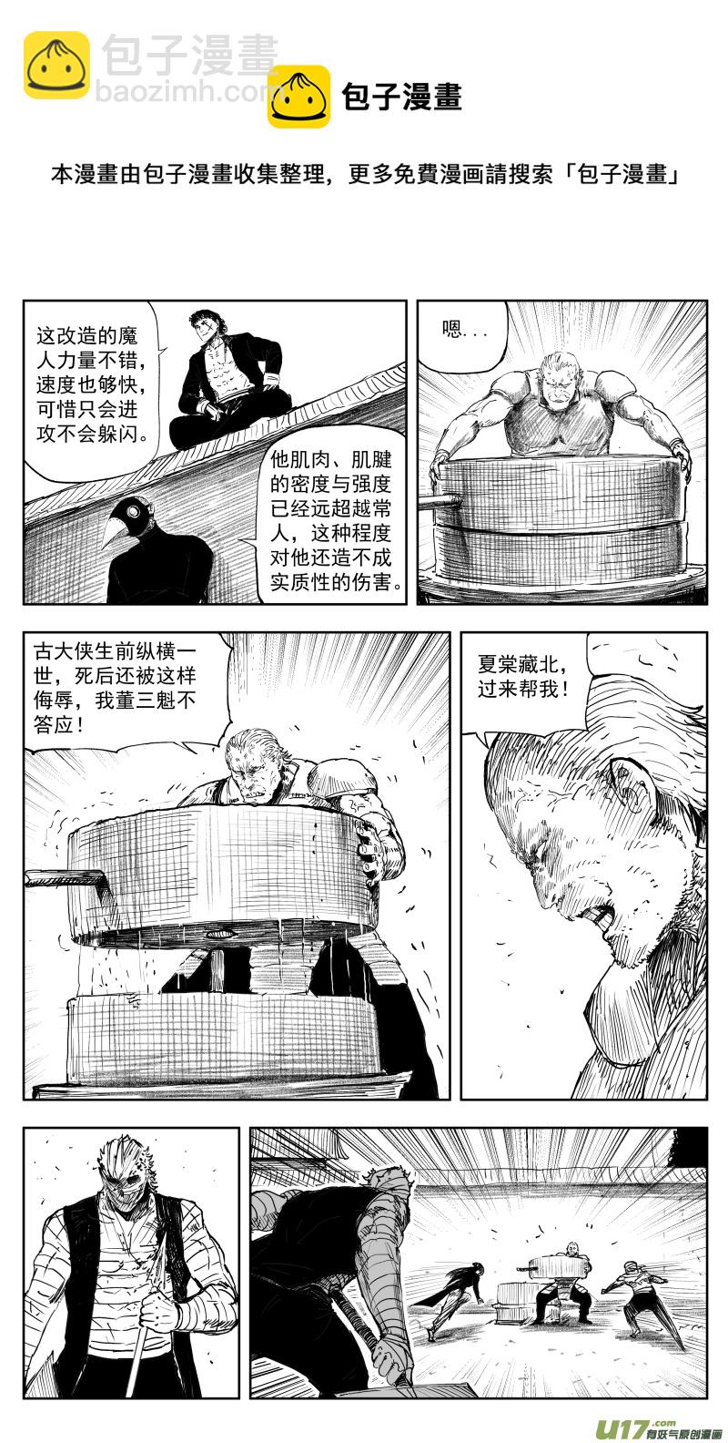 172 一百六十三回 凶兽人魔（中）-第173话