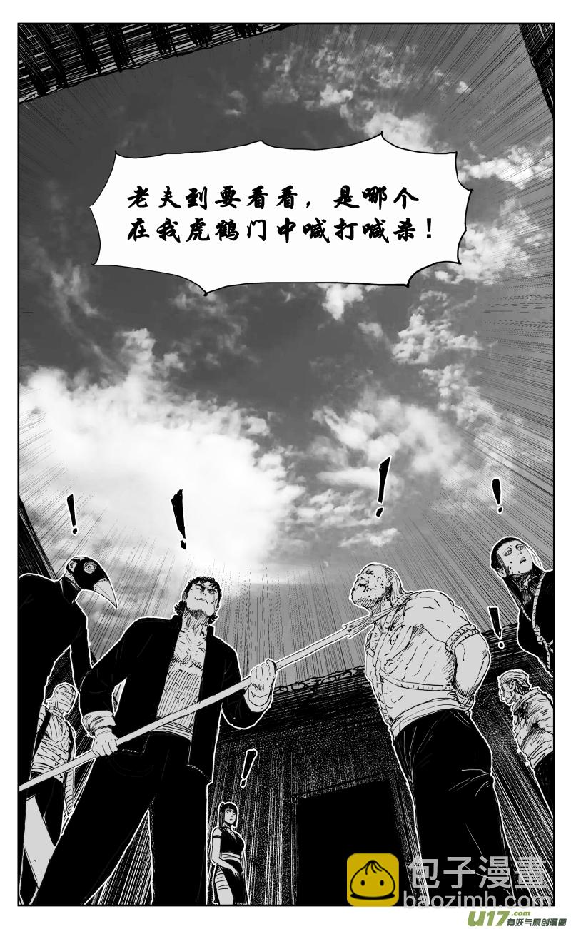174 一百六十五回 白蛇-第175话