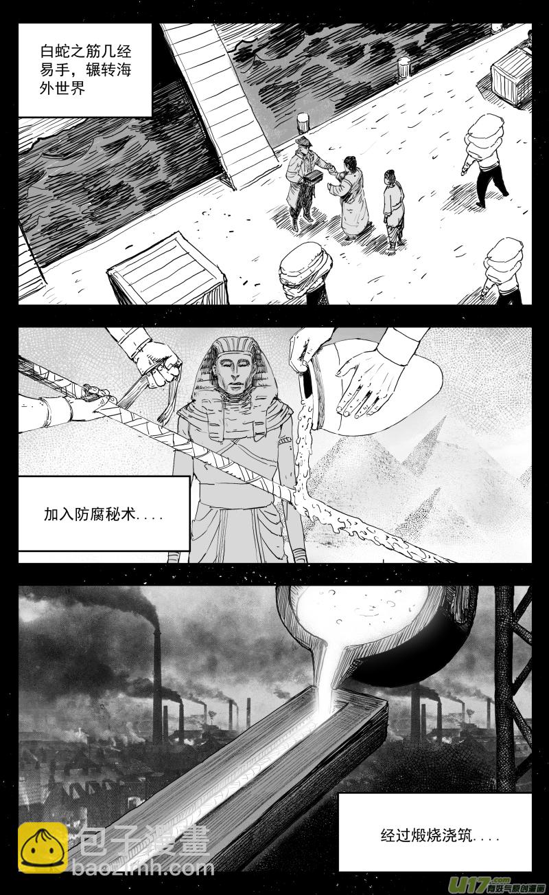 174 一百六十五回 白蛇-第175话