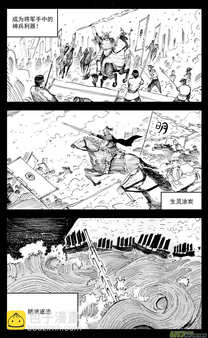 174 一百六十五回 白蛇-第175话