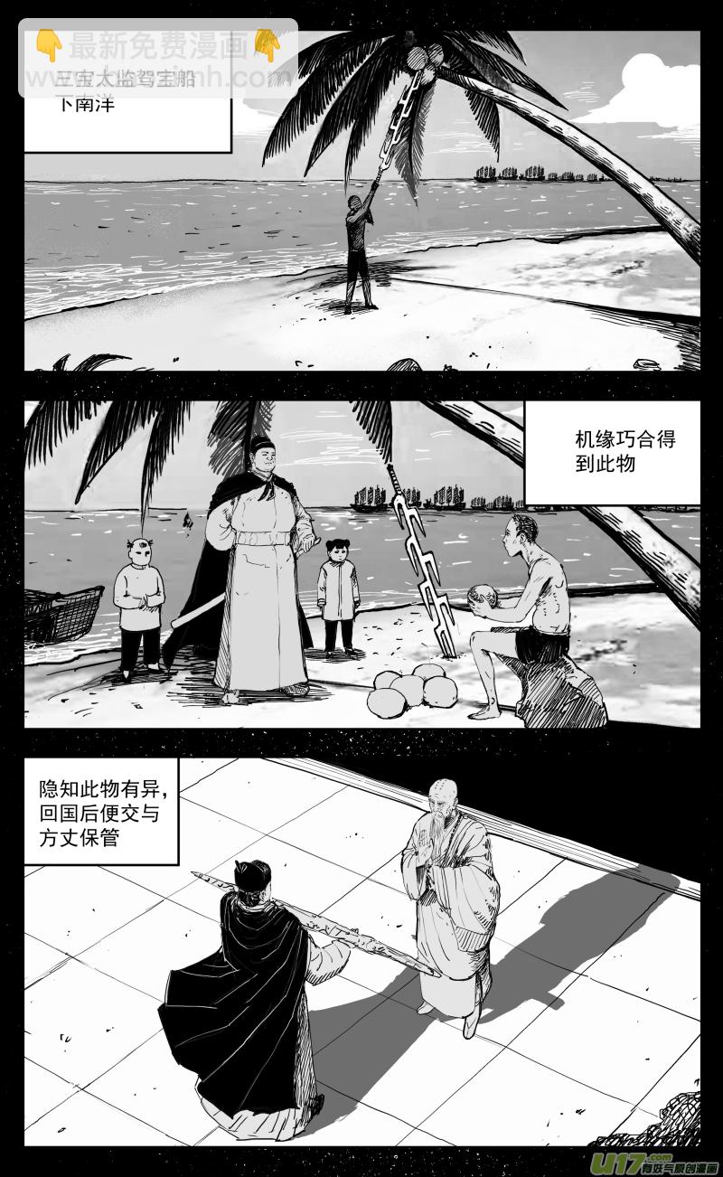 174 一百六十五回 白蛇-第175话