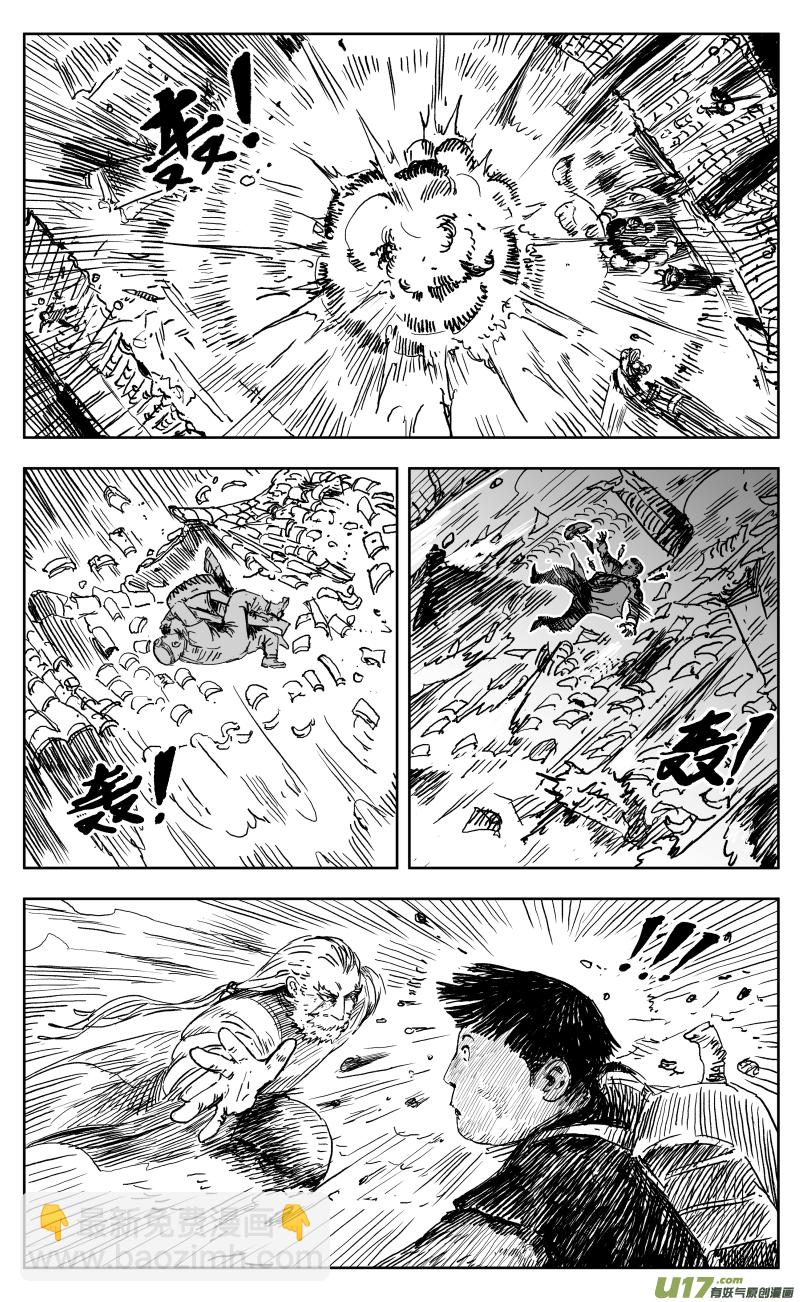 一百六十七回 废柴奇兵-第177话