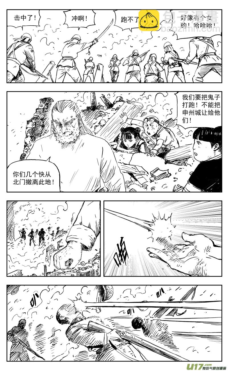 一百六十七回 废柴奇兵-第177话