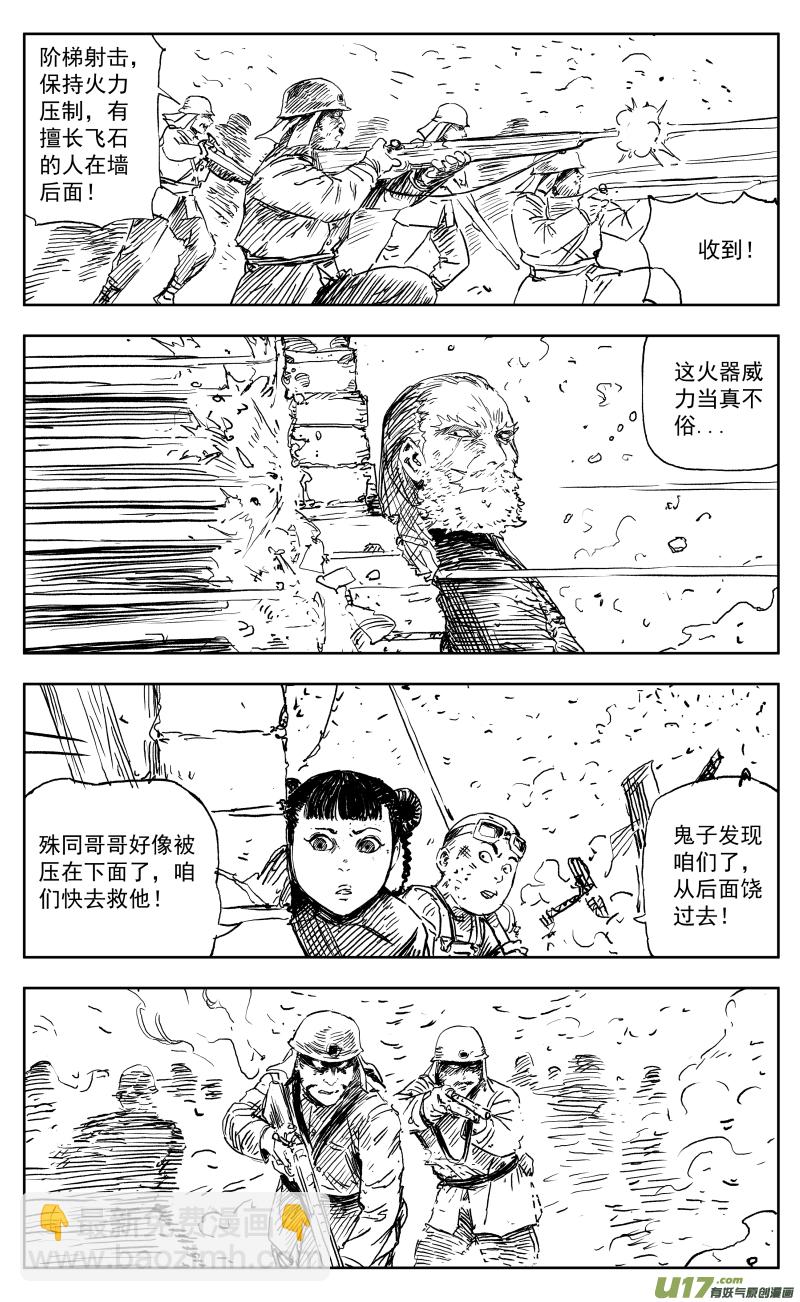 一百六十七回 废柴奇兵-第177话