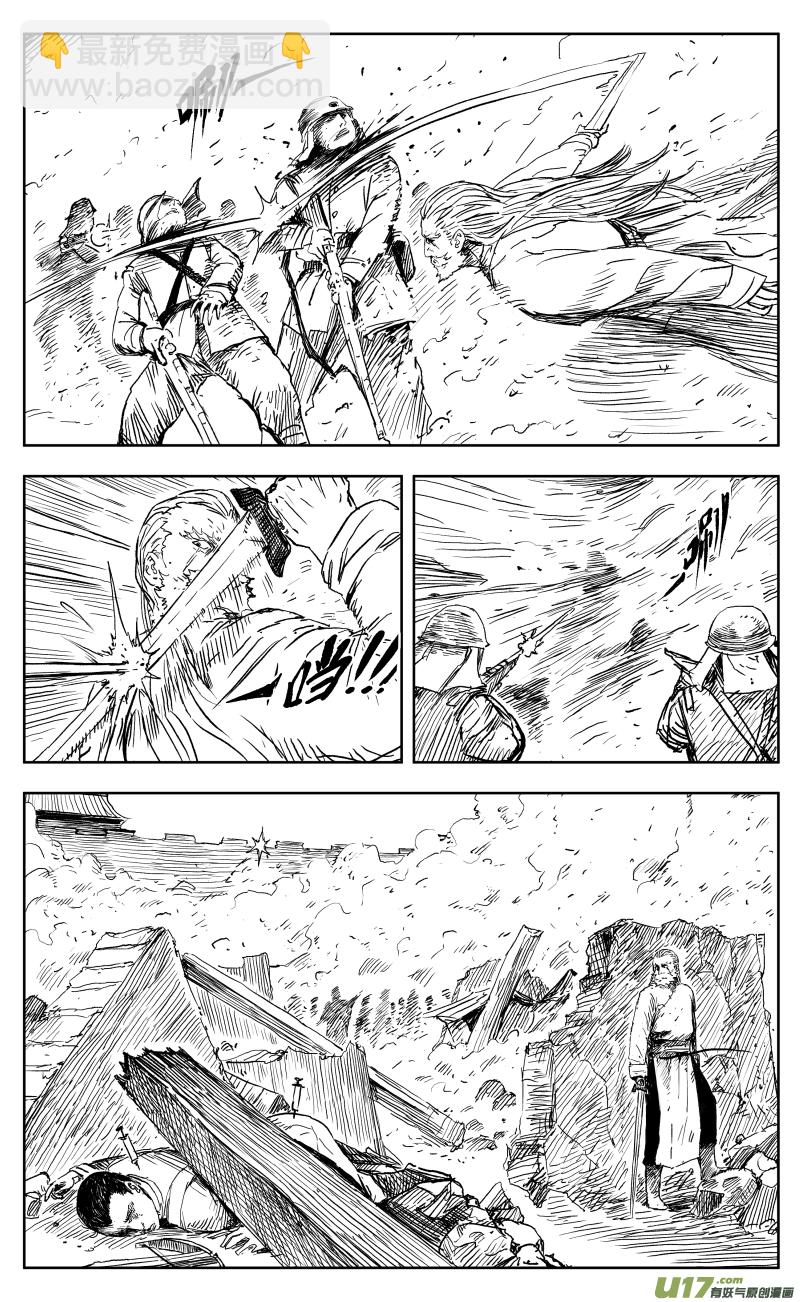 一百六十七回 废柴奇兵-第177话