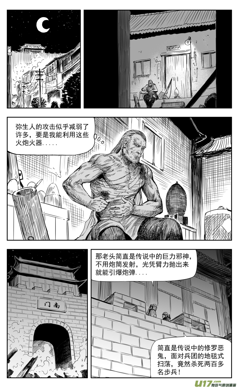 一百六十九回 突袭-第179话