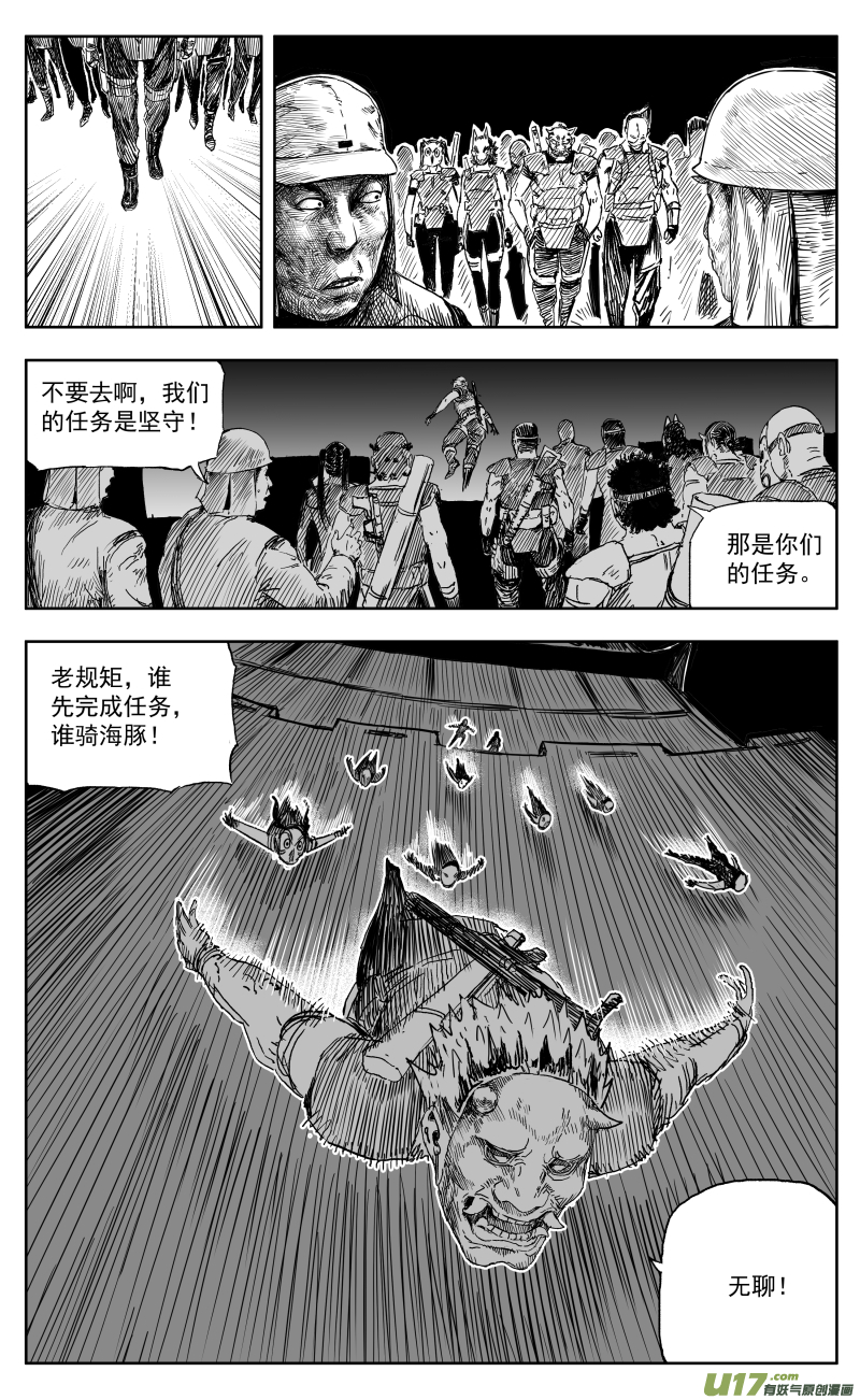 一百六十九回 突袭-第179话