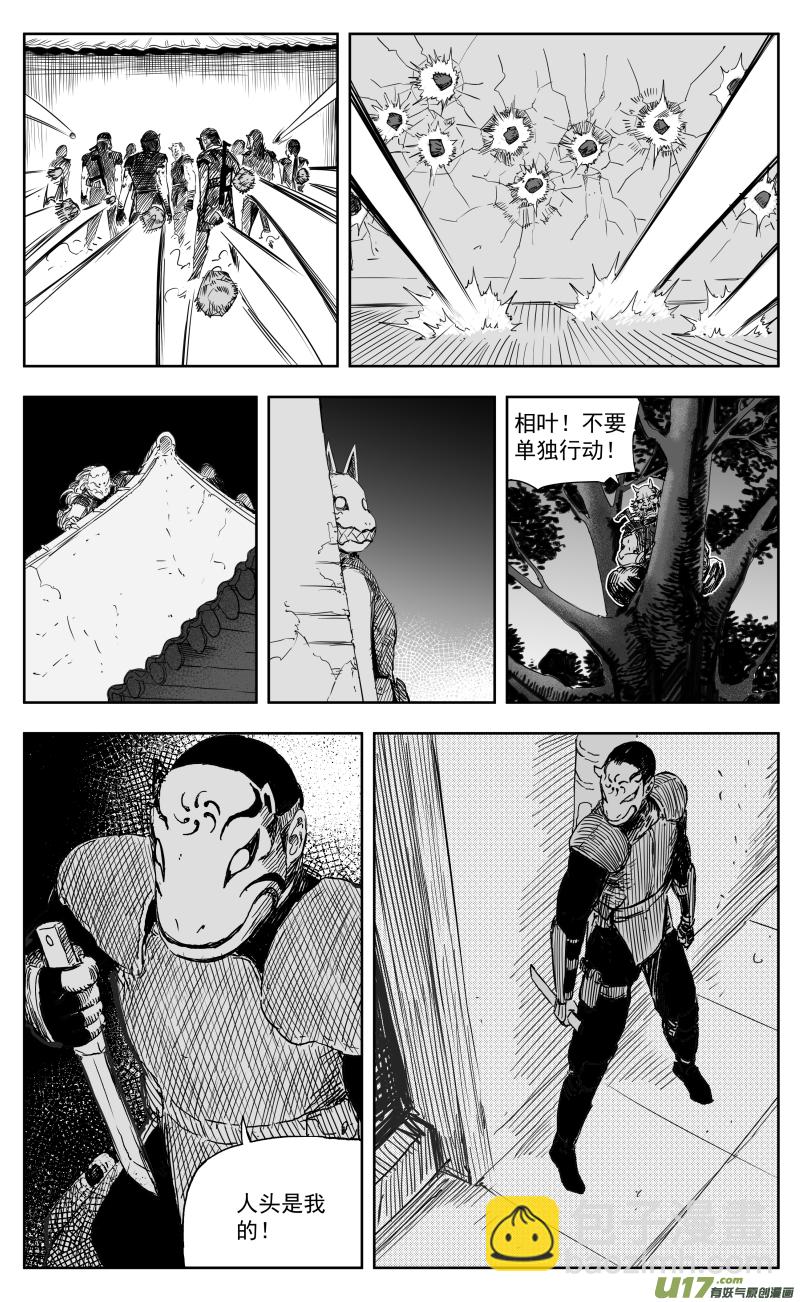 一百六十九回 突袭-第179话