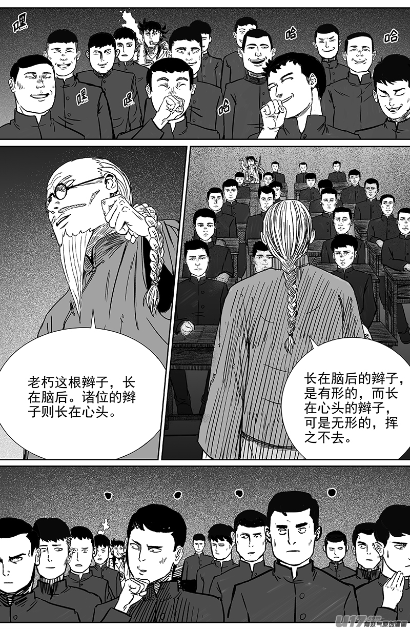 19 第十二回 三教九流（上）-第19话