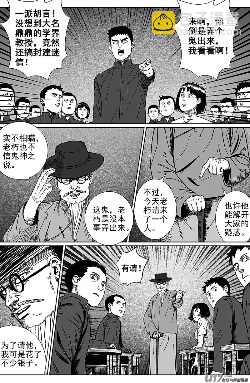 19 第十二回 三教九流（上）-第19话