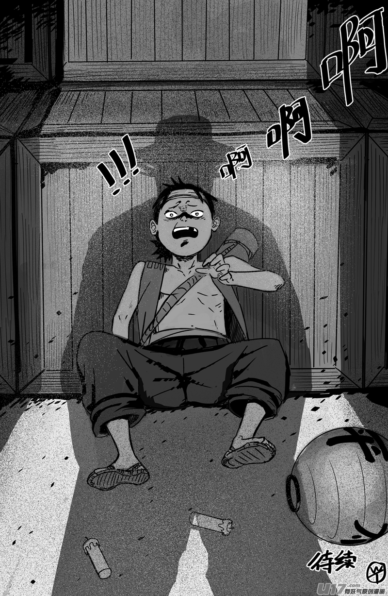 02 第一回 江湖（下）-第3话