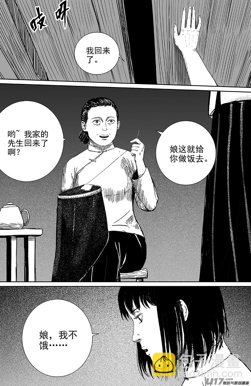 21 第十三回 五谷不识-第21话