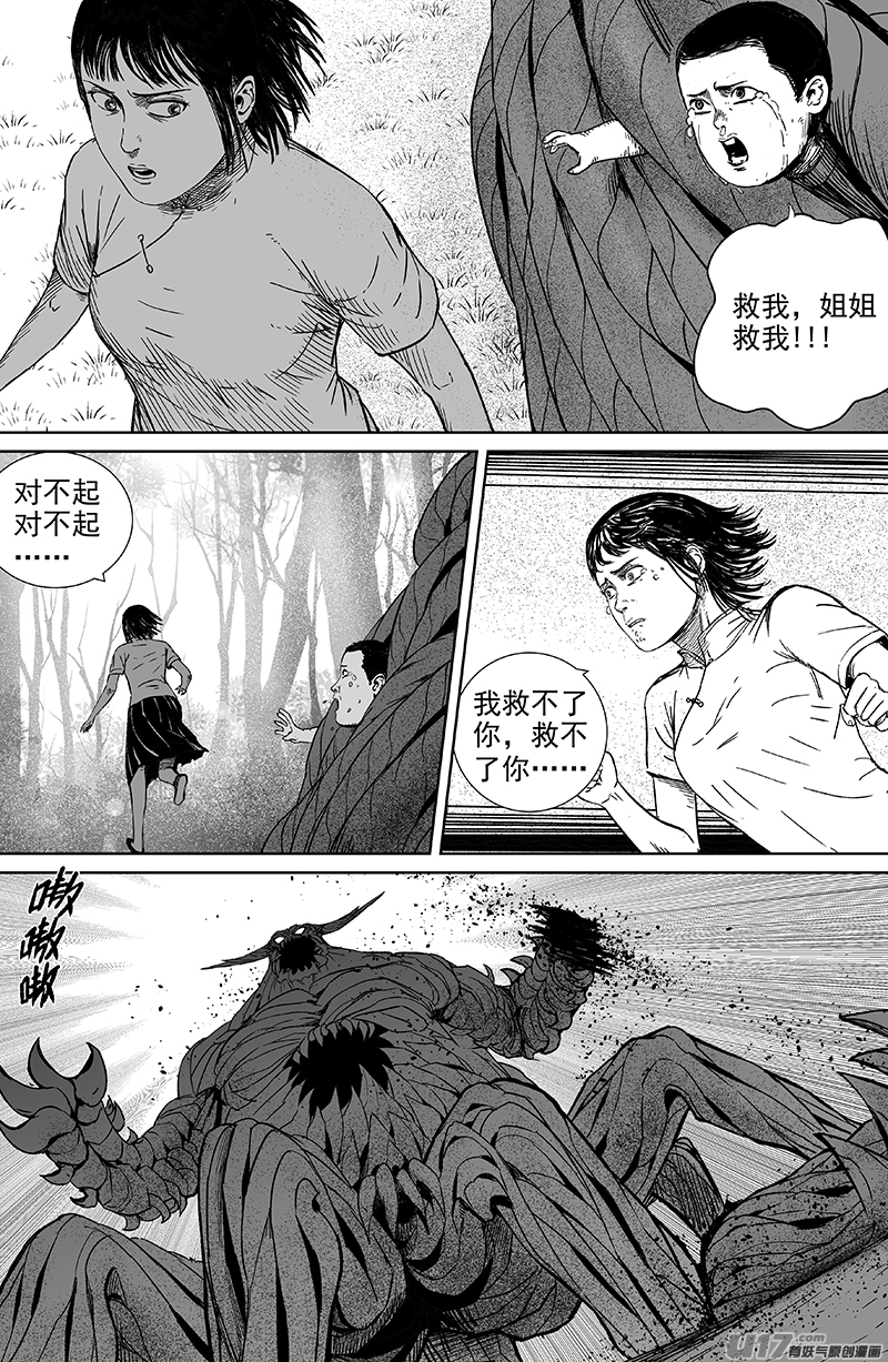 25 第十五回 无量天尊-第25话