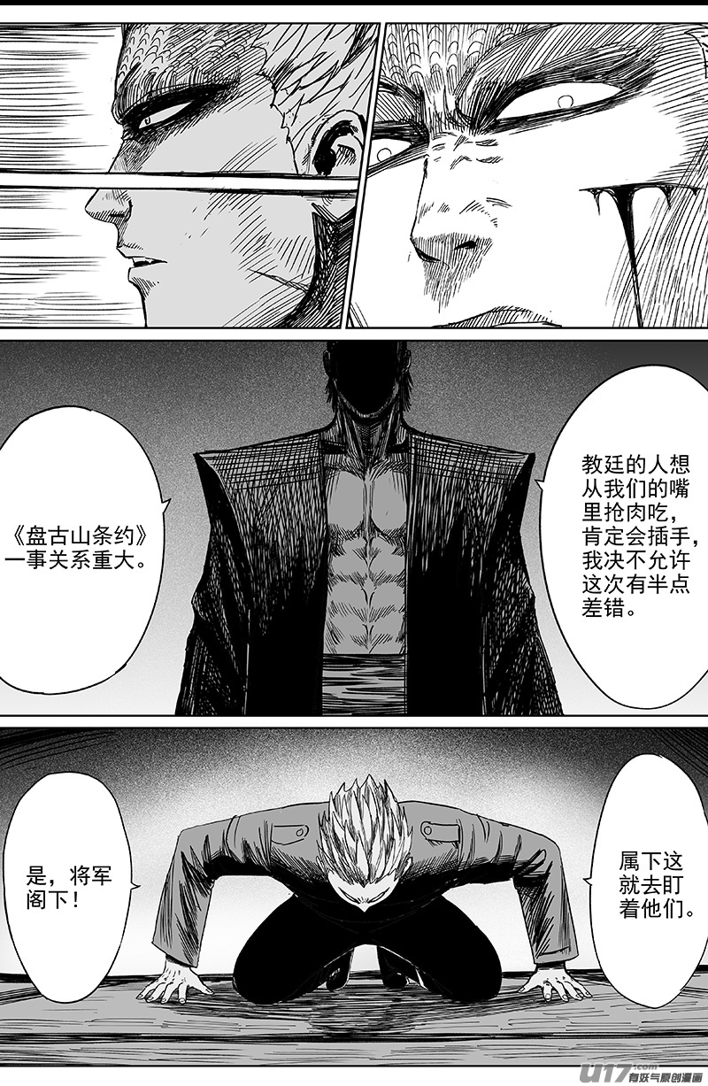 29 第十九回 公道-第29话