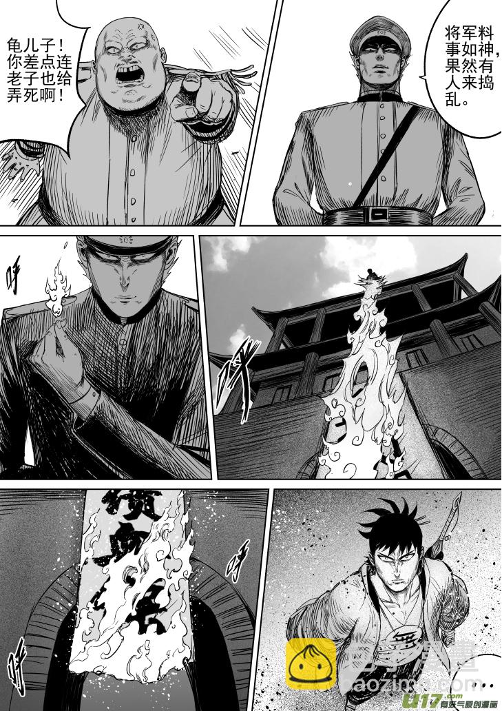 31 第二十一回 劲敌-第31话
