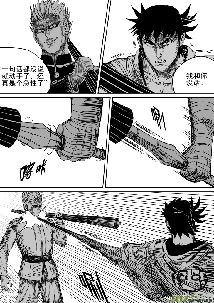 31 第二十一回 劲敌-第31话