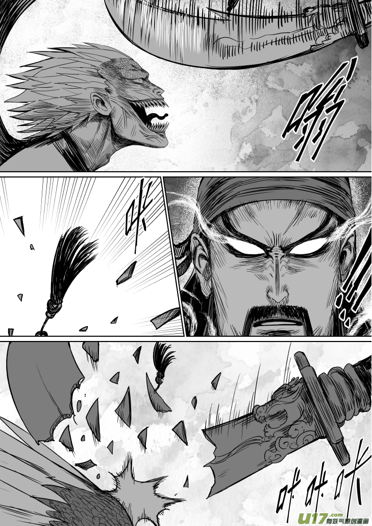 33 第二十三回 关帝庙-第33话