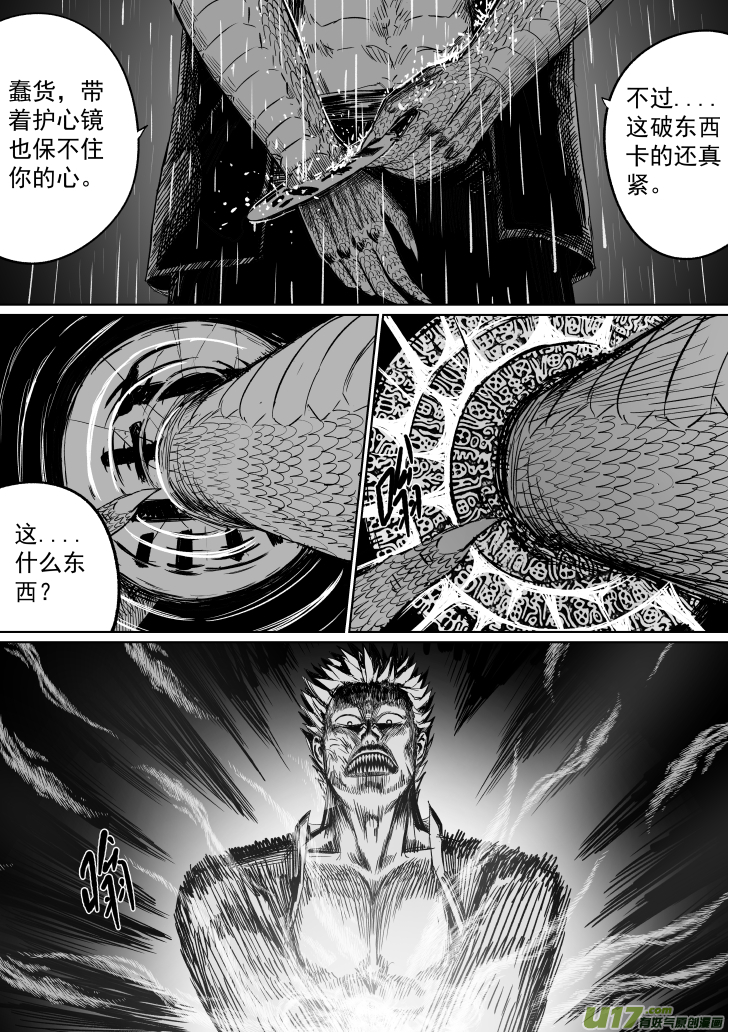 35 第二十五回 星辰之怒-第35话
