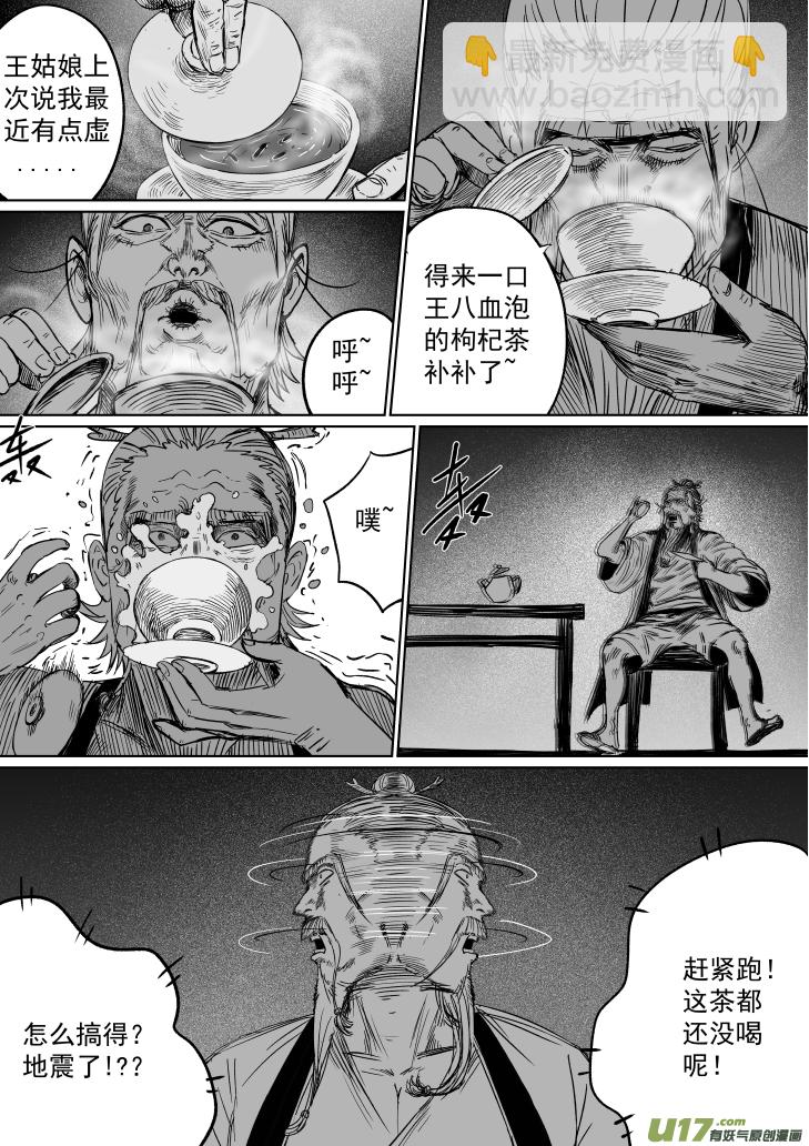 35 第二十五回 星辰之怒-第35话