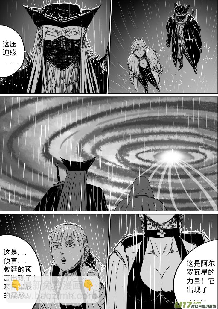 35 第二十五回 星辰之怒-第35话